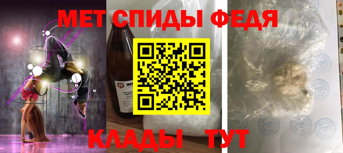 АМФЕТАМИН Premium Белебей