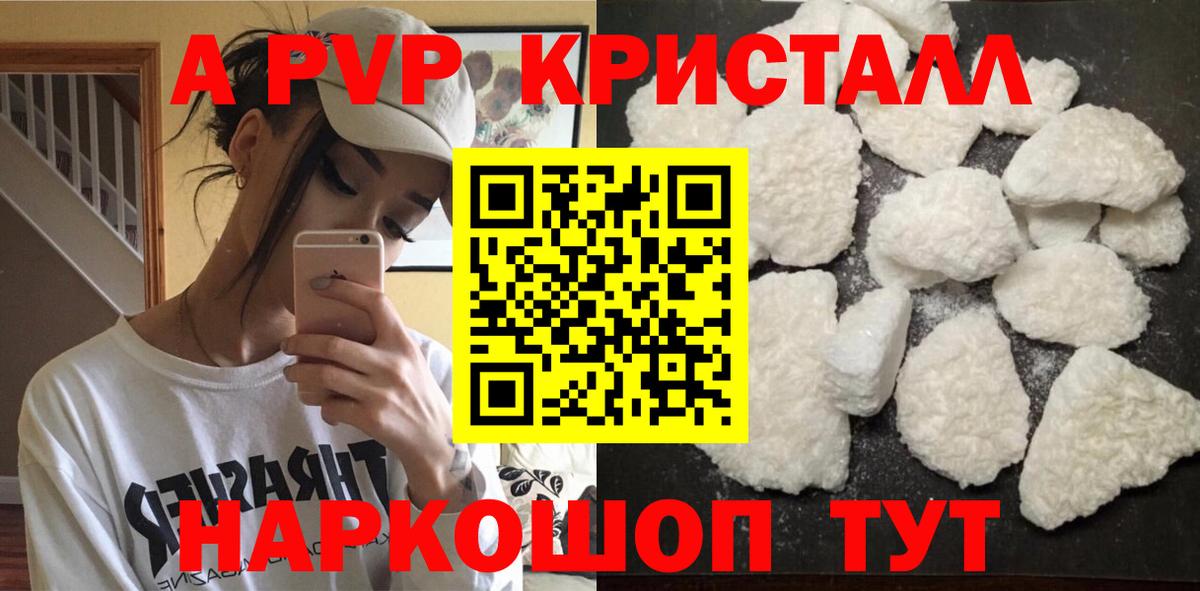 наркота  Вход с VPN  Alpha PVP мука  Alfa_PVP кристаллы  Белебей  Alpha PVP мука 