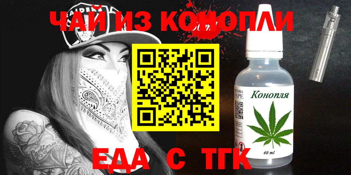 Белебей  Печенье с ТГК конопля  Вход с VPN 