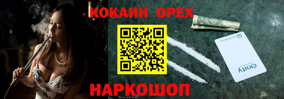 Белебей  КОКАИН 98%  Вход с VPN  КОКАИН 97% 