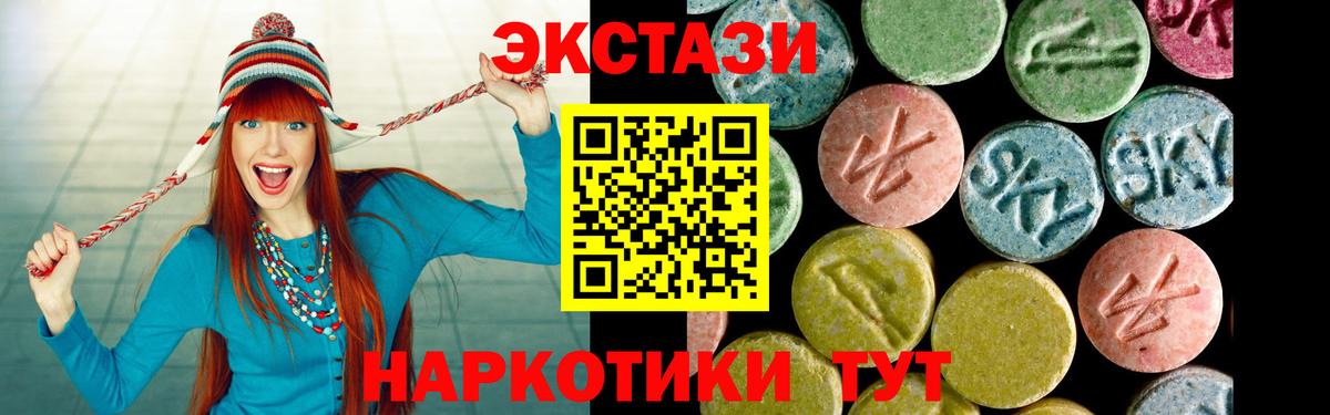 Экстази 280мг Белебей