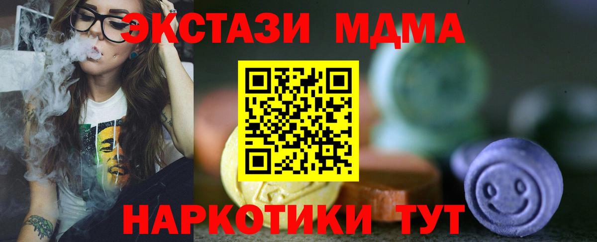 mega маркетплейс  Вход с VPN  ЭКСТАЗИ  Белебей  Экстази DUBAI  Ecstasy диски  купить закладку 