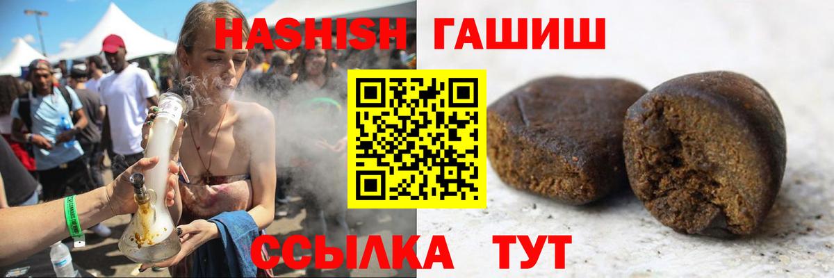 Гашиш убойный Белебей