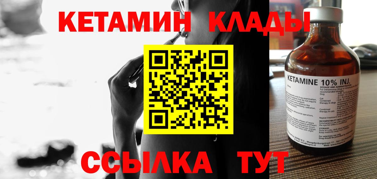 Белебей  Кетамин ketamine  Вход с VPN  КЕТАМИН VHQ 