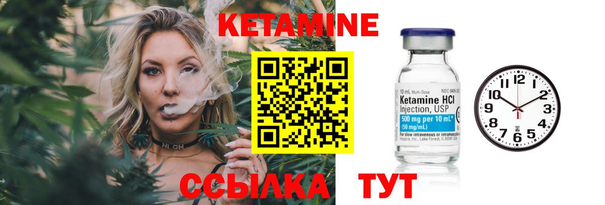 Кетамин VHQ Белебей