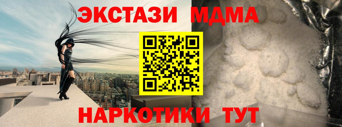 MDMA  MDMA Molly  Вход с VPN  Белебей 
