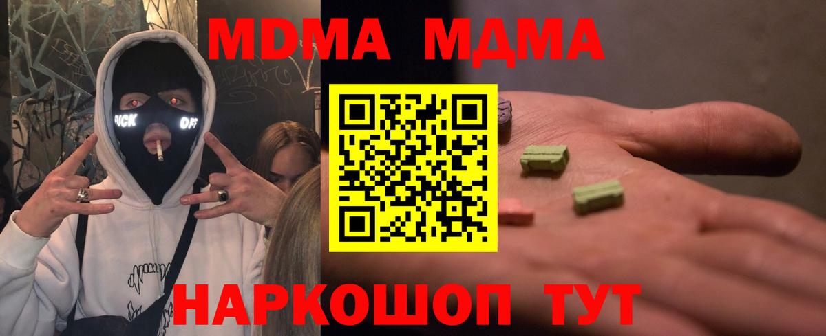 МДМА crystal Белебей