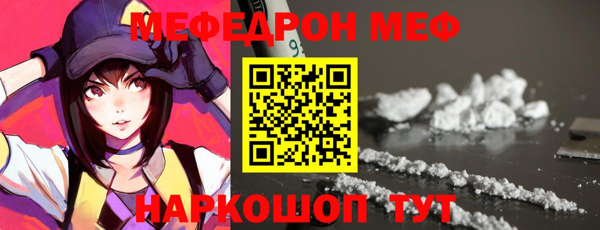 Мефедрон mephedrone  Вход с VPN  МЯУ-МЯУ 4 MMC  где купить наркотик  Белебей  Мефедрон 