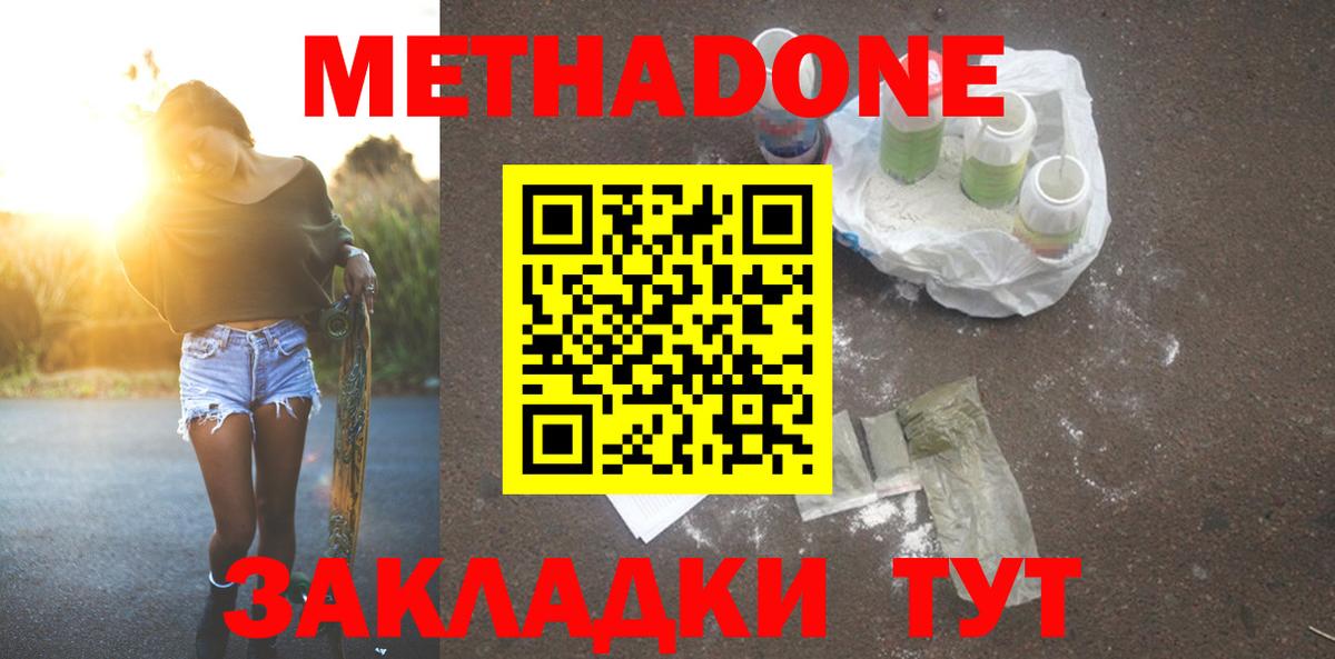 блэк спрут как зайти  Метадон VHQ  Белебей  Вход с VPN  МЕТАДОН VHQ 
