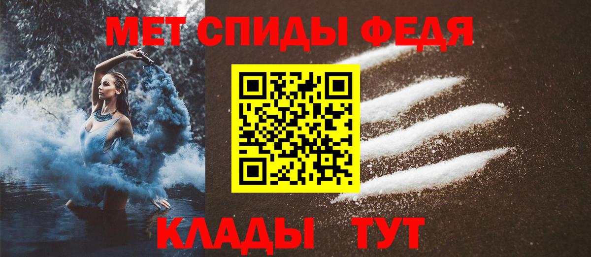 Первитин пудра Белебей