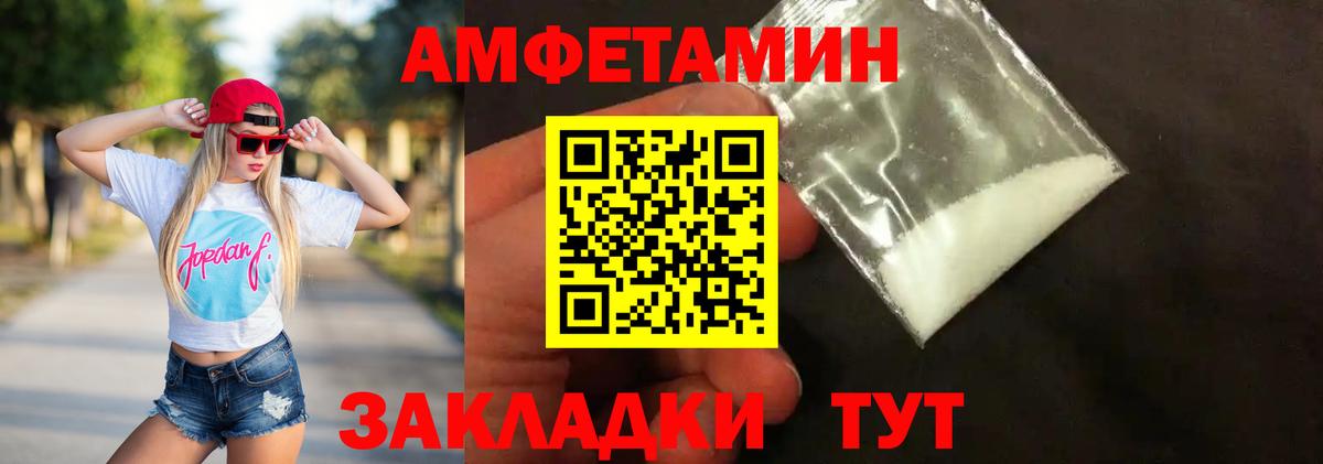 МЕТАМФЕТАМИН винт  Вход с VPN  Белебей 