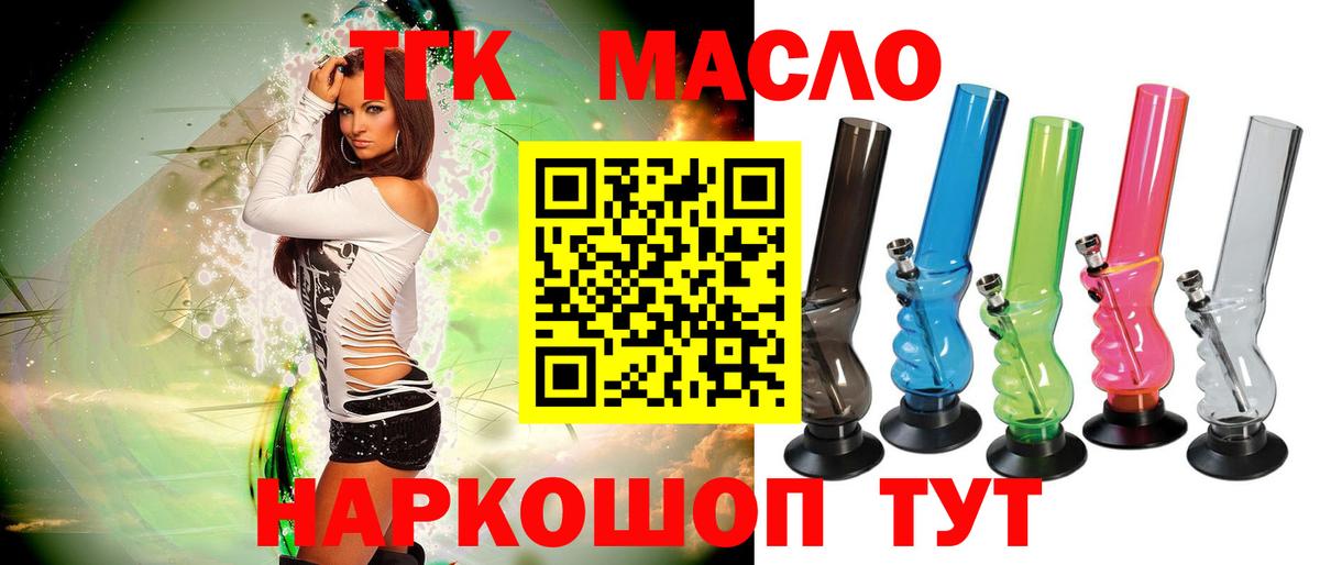 ТГК концентрат Белебей