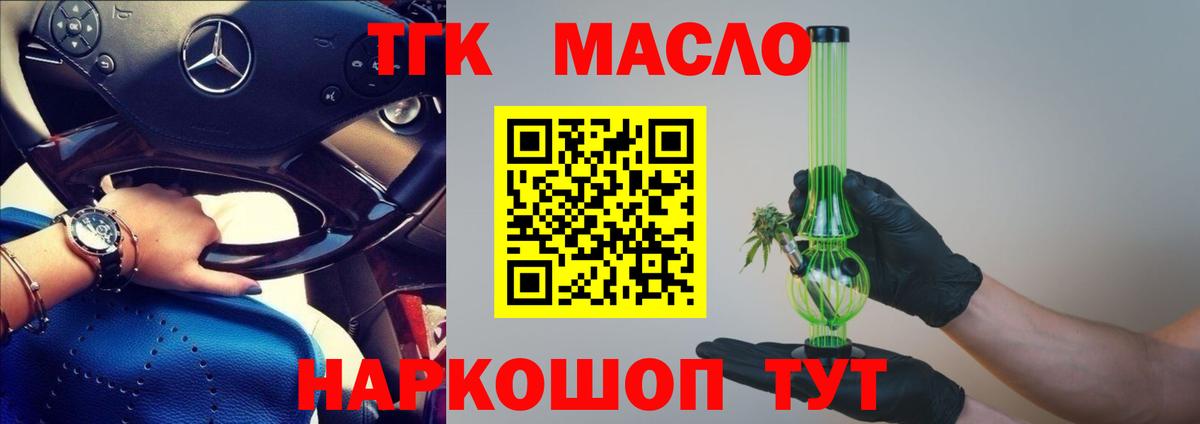 Белебей  ТГК вейп  Вход с VPN 