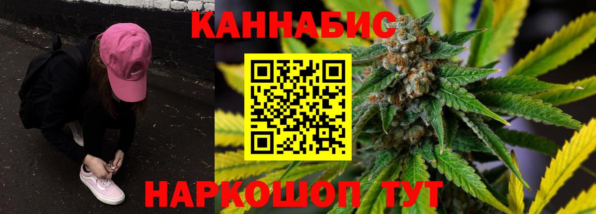 Бошки марихуана семена Белебей